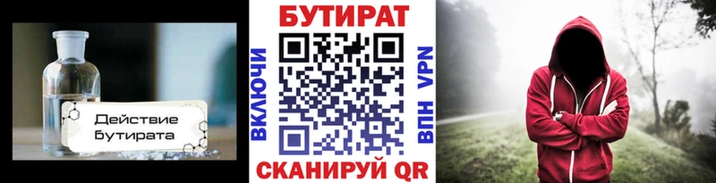 БУТИРАТ BDO 33%  купить наркоту  Лакинск 