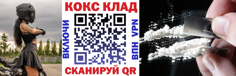 купить наркотики цена Лакинск Cocaine VHQ