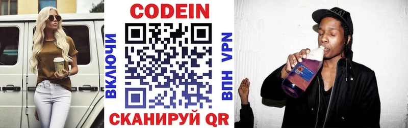Кодеиновый сироп Lean напиток Lean (лин)  Лакинск 