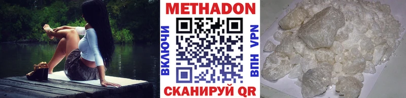 Метадон methadone  закладки  Лакинск 