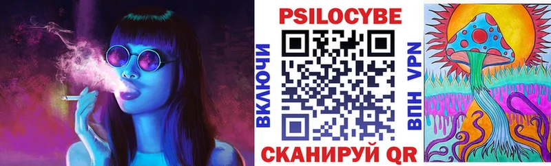 Галлюциногенные грибы Psilocybine cubensis  Лакинск 